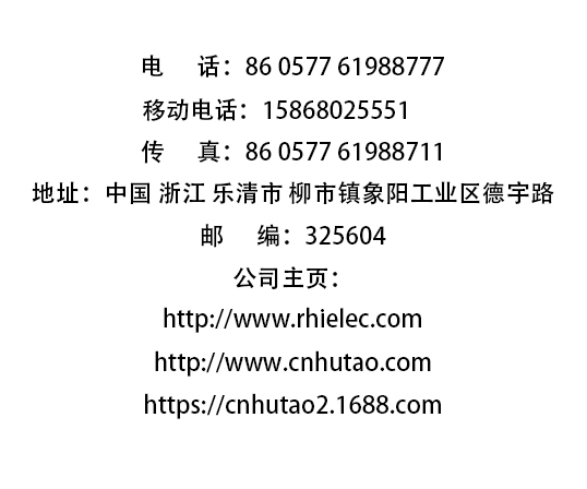 浙江人禾電子有限公司-專業生產銅排連接,銅箔軟連接,電池連接片,新能源軟連接