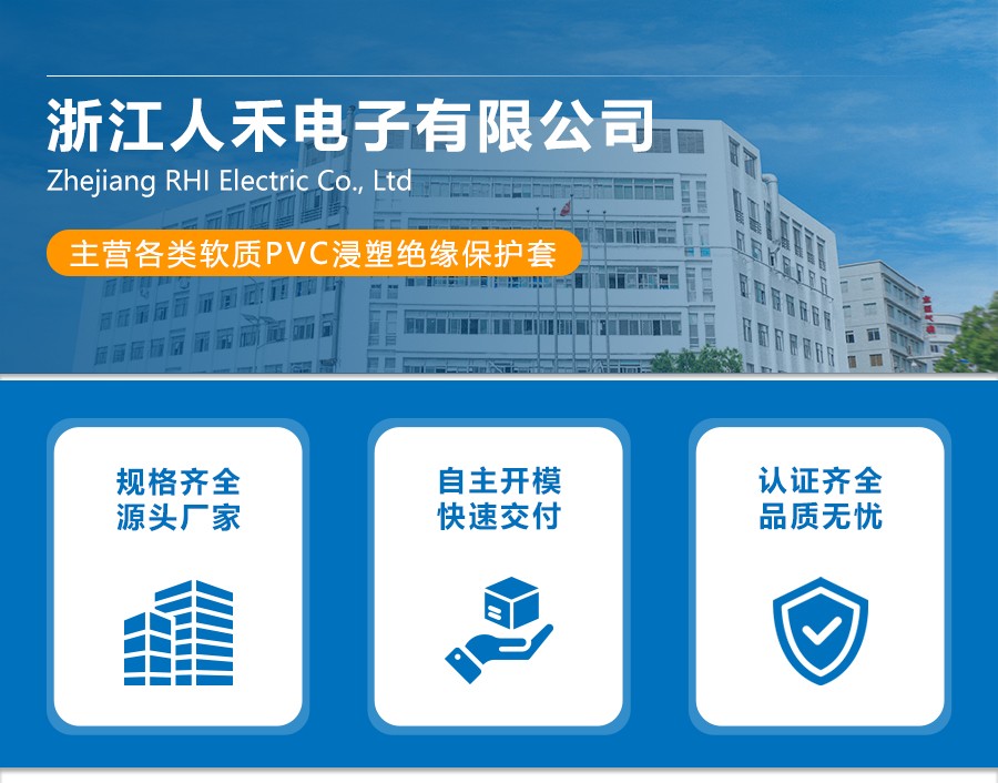 人禾電子——蓄電池端子保護套煙斗護套直銷廠家